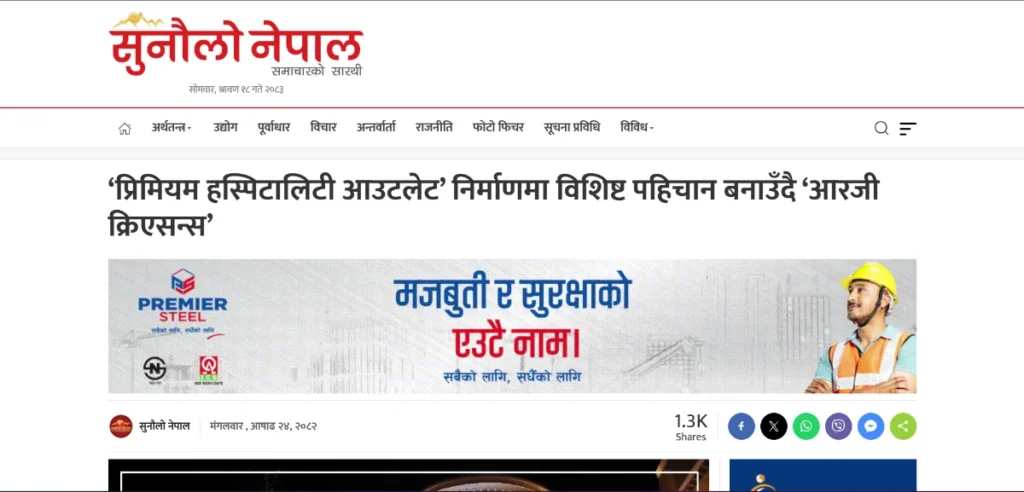 RG Creations Nepal News on Sunaulo Nepal