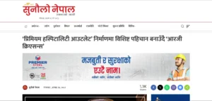 RG Creations Nepal News on Sunaulo Nepal
