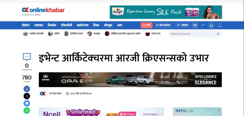 RG Creations News on Online Khabar English