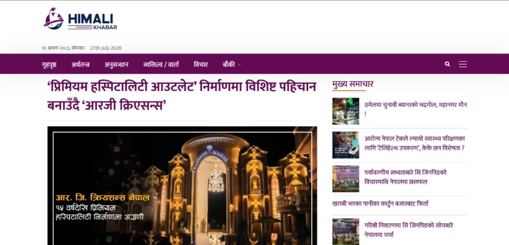 RG Creations News on Himal Khabar