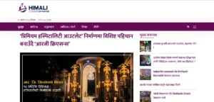 RG Creations News on Himal Khabar