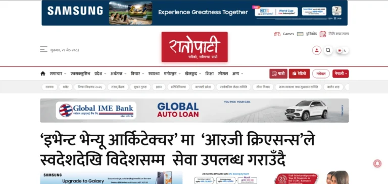 रातोपाटीमा आरजी क्रिएसन्स समाचार - Nepal top News Channel