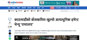 Ramalaya Kathmandu Made by RG Creations Nepal News on Online Khabar