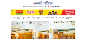 ramalaya news on naya patrika