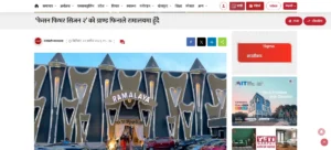 फेसन फिभर सिजन २ को ग्राण्ड फिनाले रामालयमा हुँदै