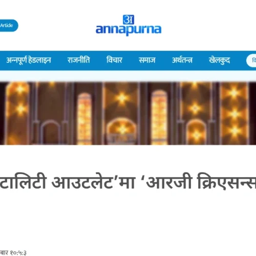 RG Creations Nepal News By annapurna Express