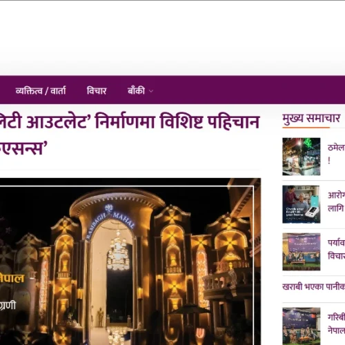 RG Creations News on Himal Khabar