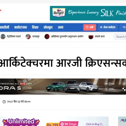 RG Creations News on Online Khabar English
