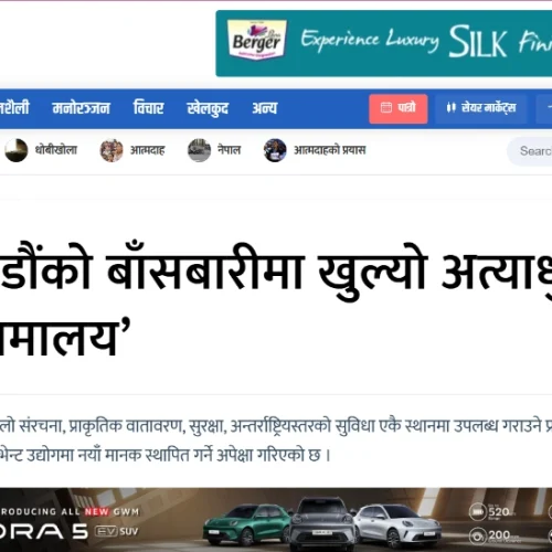 Ramalaya Kathmandu Made by RG Creations Nepal News on Online Khabar