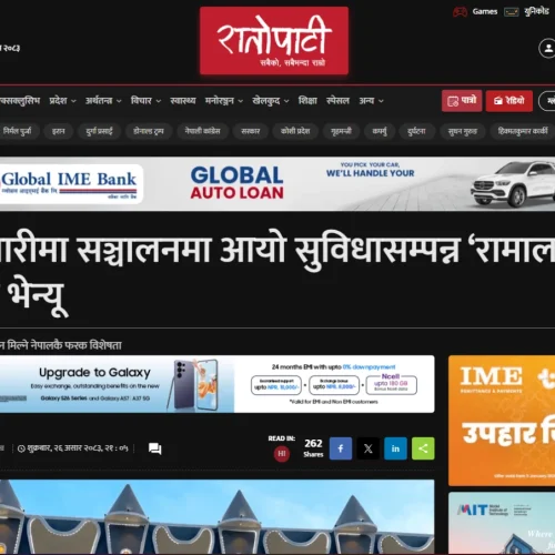 ramalaya by rg creations nepal news on raatopati