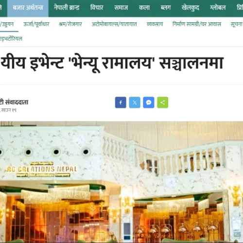 ramalaya kathmandu news on seto pati nepali