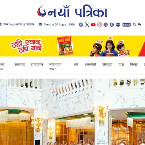 ramalaya news on naya patrika